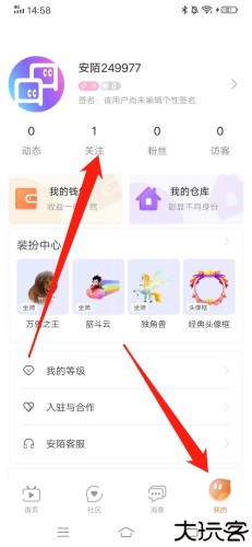 安陌直播