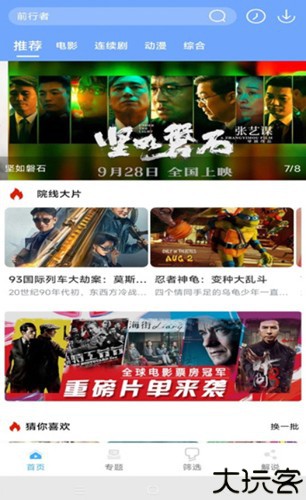 极闪影视