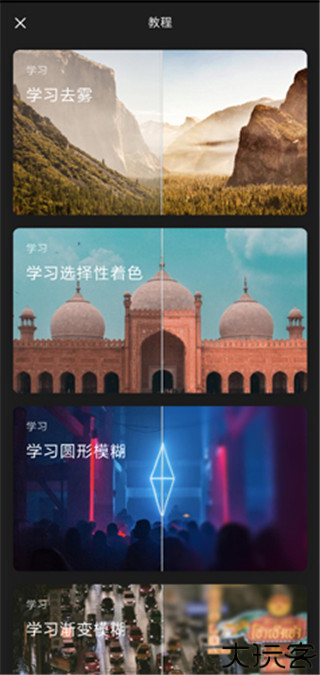 泼辣修图