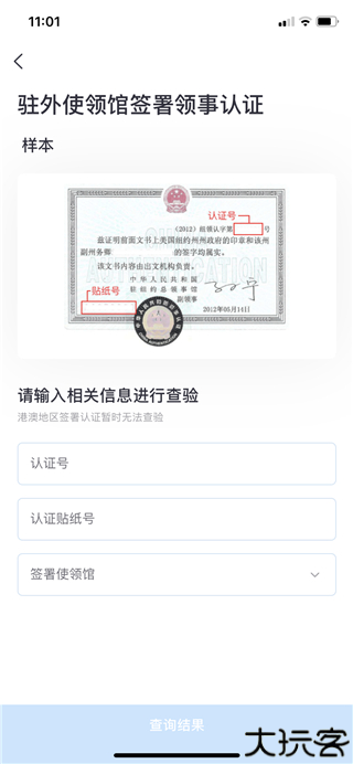 中国领事