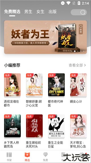 追更小说