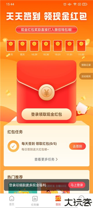 爱兼职