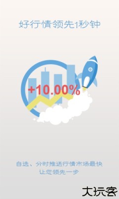 中信建投大智慧