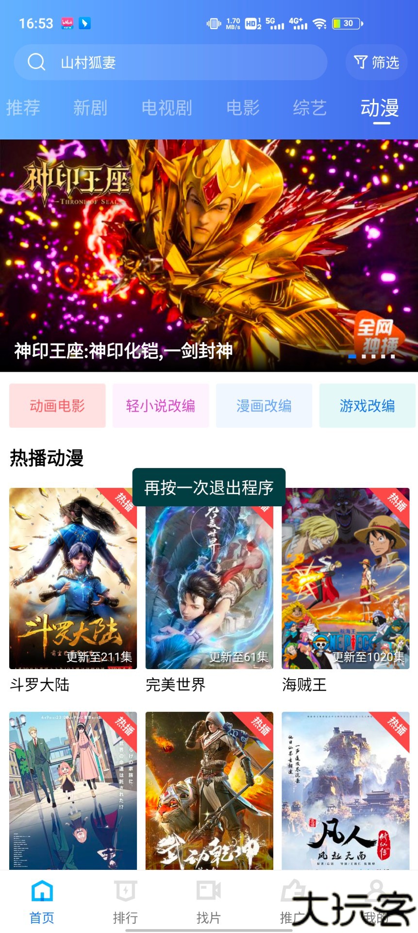 大海视频无广告版