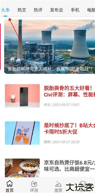 快科技