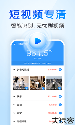 手机清理王2023
