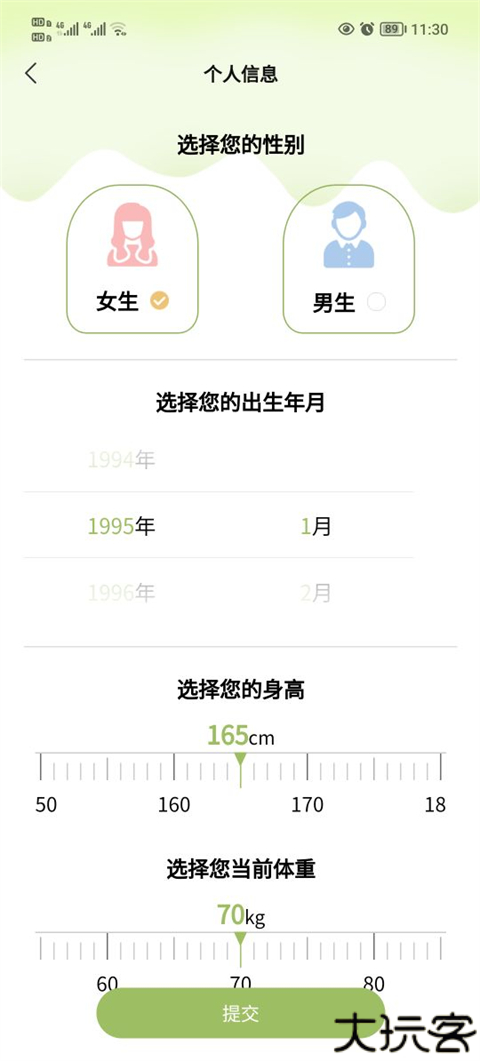 懒人轻断食