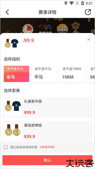 数字心动