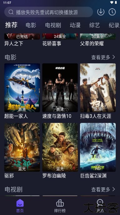 即刻追剧