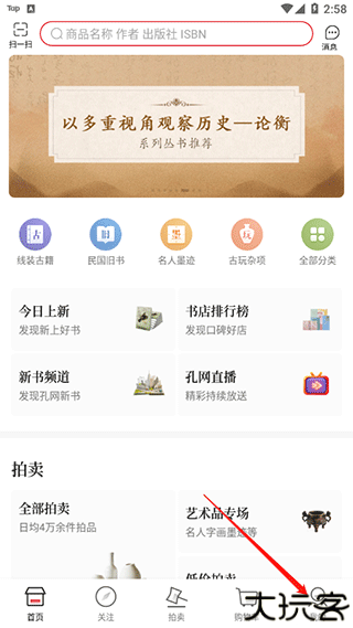 孔夫子旧书网