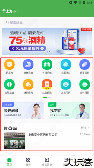 荷叶健康