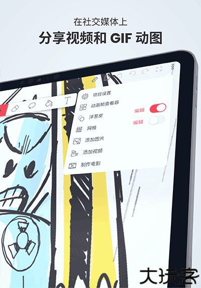 flipaclip动画制作
