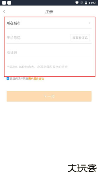 移动经纪人