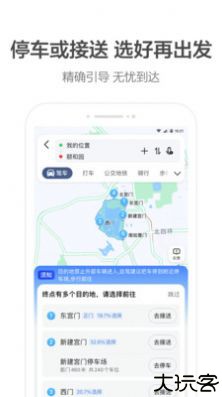 火箭出行 11.11.1