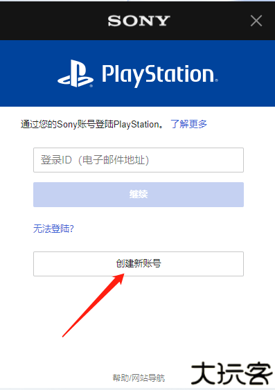 playstation港服