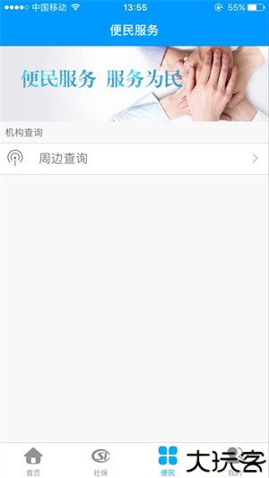 龙江人社
