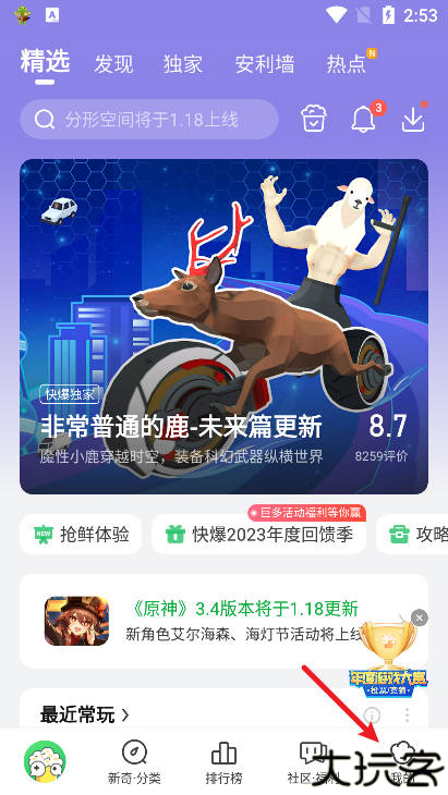 好爆手游