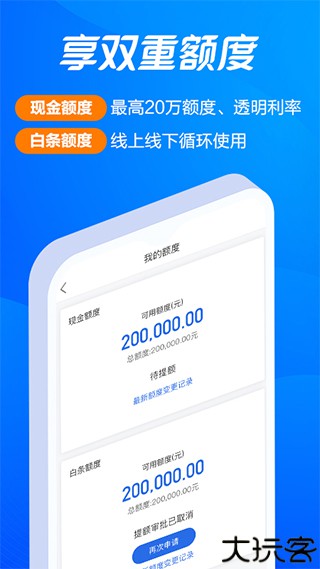海尔消费金融