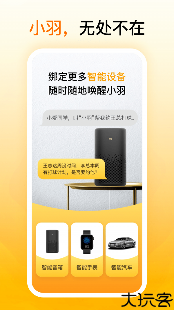 羽约运动