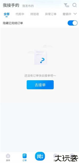 咕噜代练