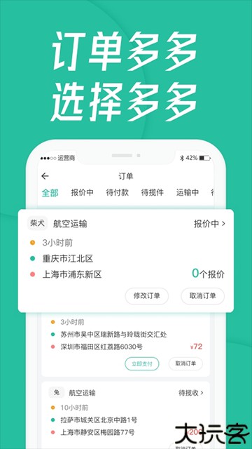 宠贝贝宠物托运平台