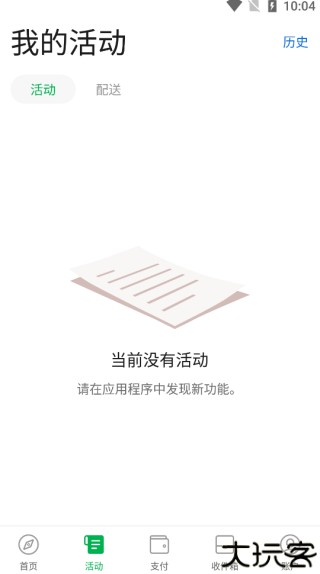 grab打车