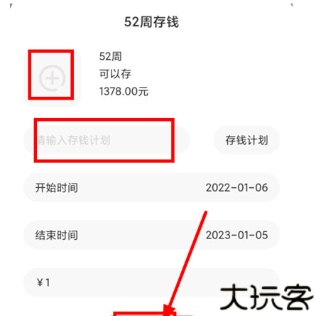 小猪存钱