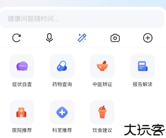 讯飞晓医