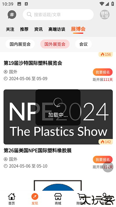塑胶工业