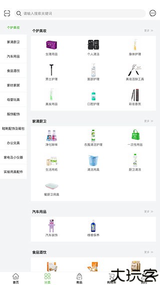 绿叶惠购2024