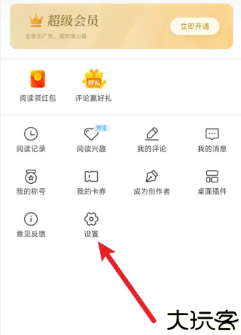 疯狂小说