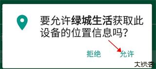 绿城生活
