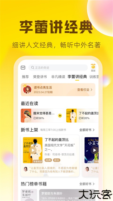 帆书