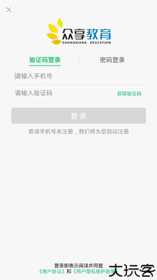众享教育