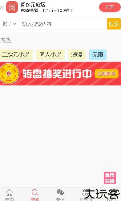 阅次元