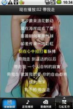 酷狗叮咚音乐播放器