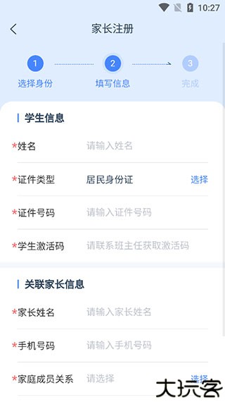 学有优教2024