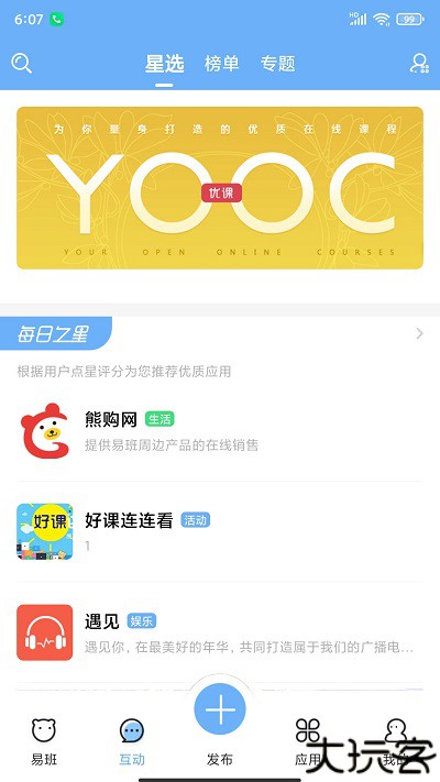 易班