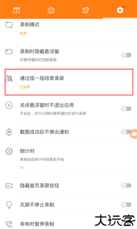 小熊录屏2024