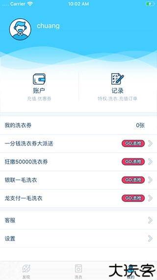 小依洗衣机