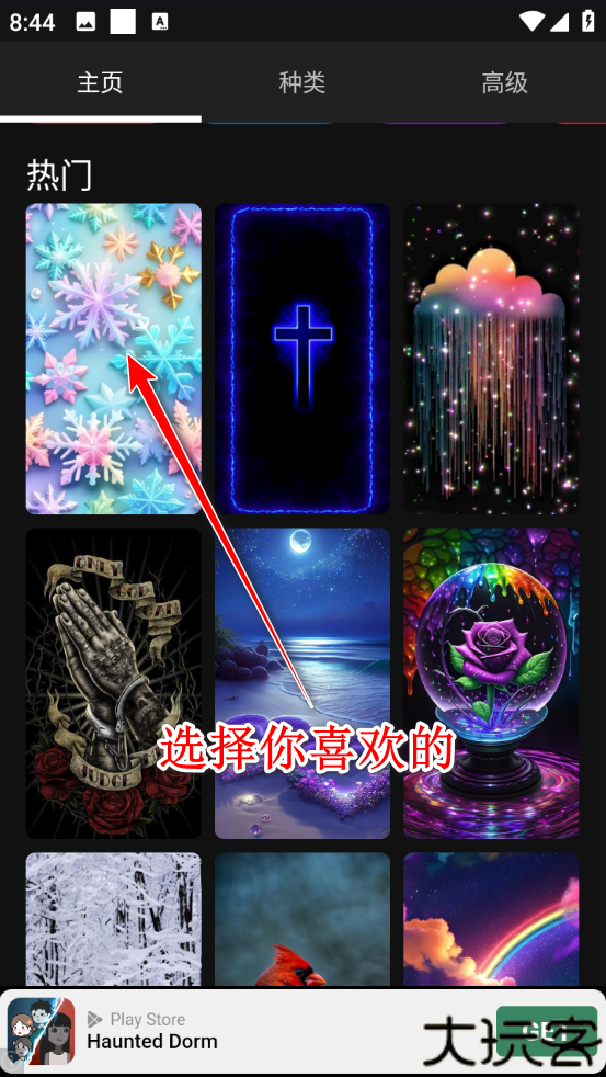 zedge壁纸