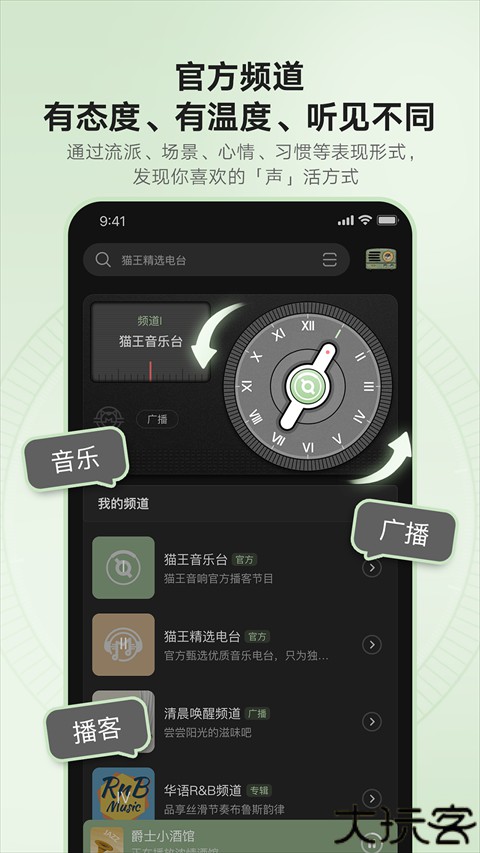 猫王妙播Pro