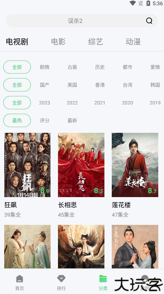 竹菊影视