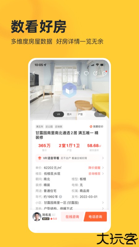 我爱我家