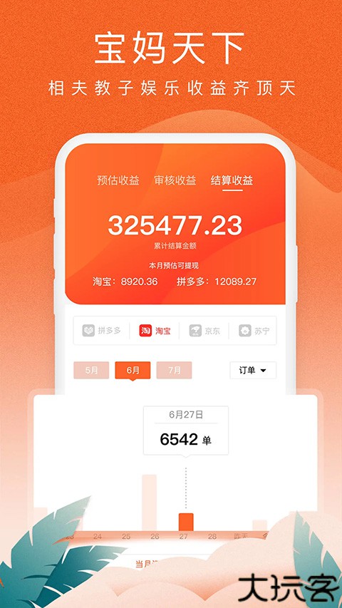 蚁淘生活