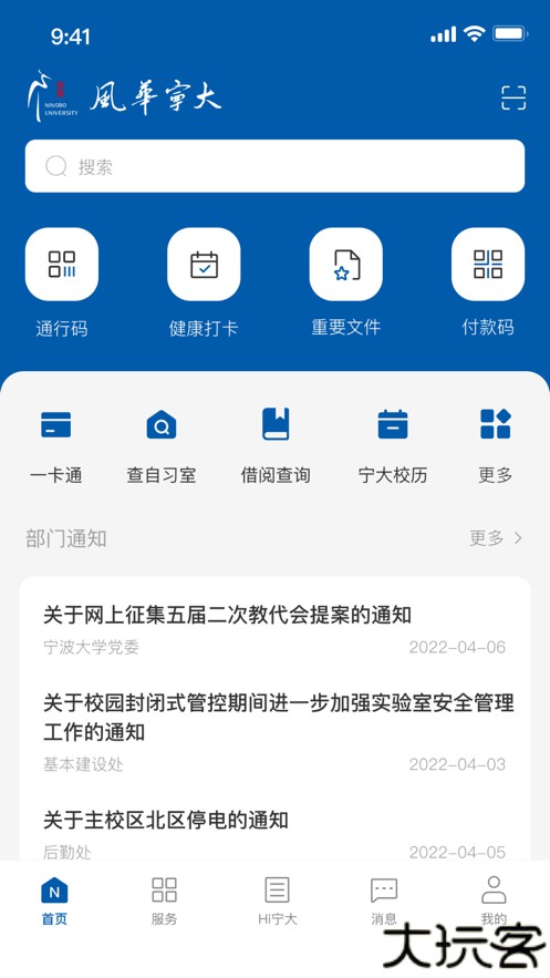 风华宁大