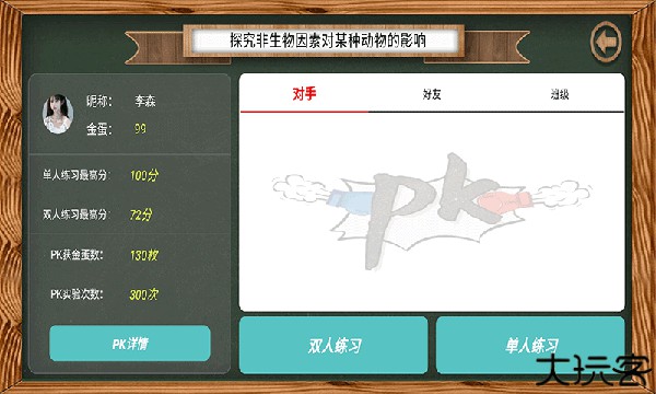 虚拟实验