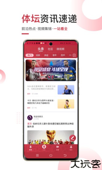 斗球体育直播