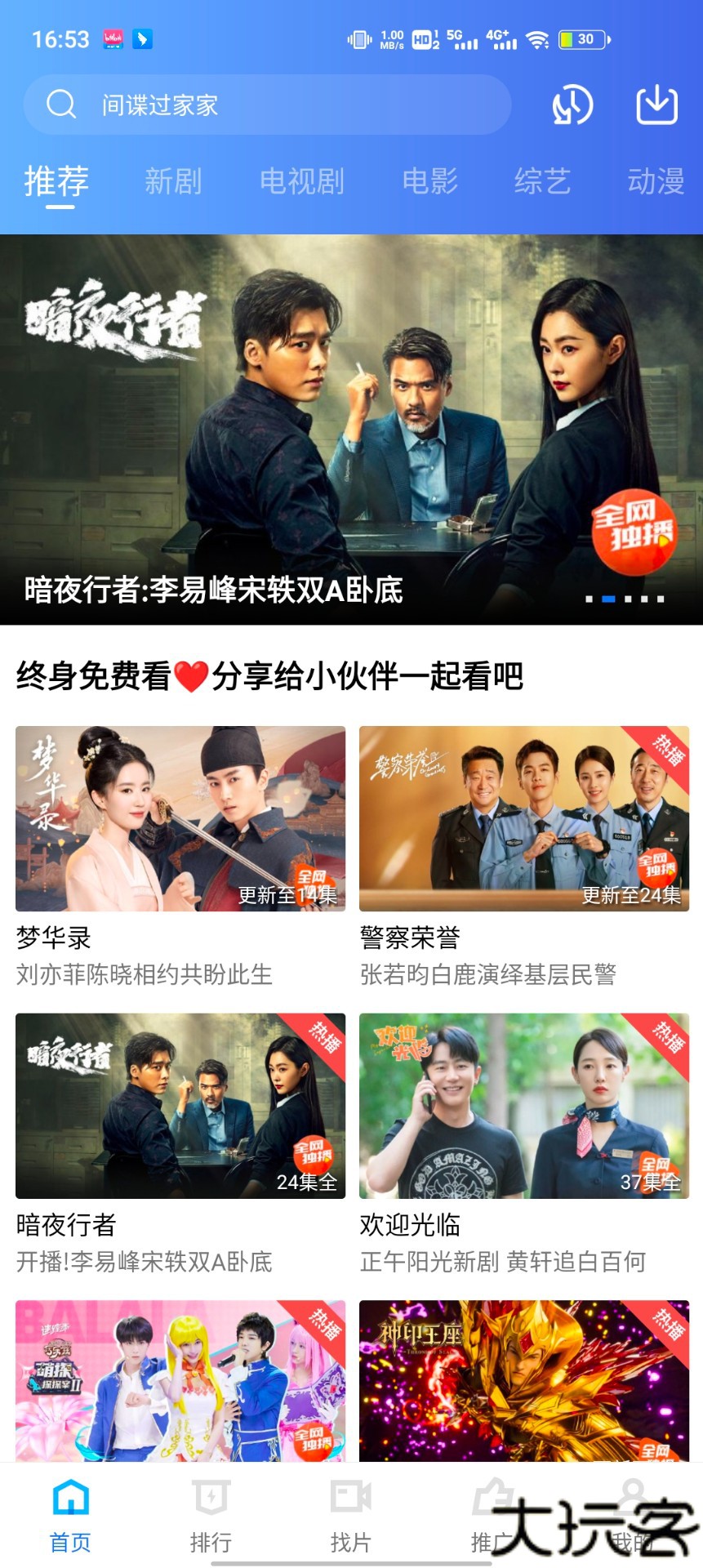 大海视频无广告版