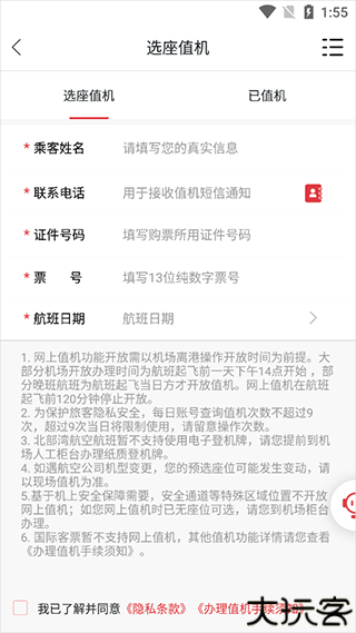 北部湾航空